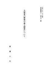 本文 (FullText)