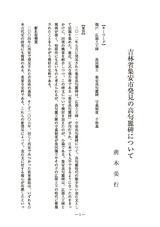 本文 (FullText)