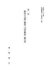 本文 (FullText)