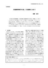 本文 (FullText)