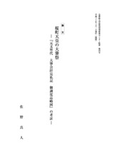 本文 (FullText)
