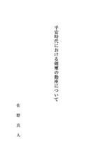 本文 (FullText)