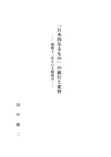 本文 (FullText)