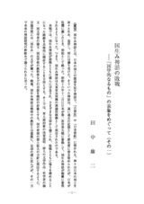 本文 (FullText)