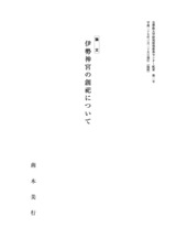 本文 (FullText)