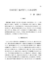本文 (FullText)