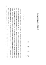 本文 (FullText)