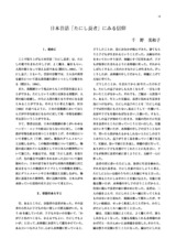 本文 (FullText)