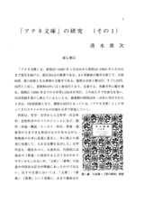 本文 (FullText)