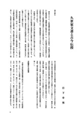 本文 (FullText)