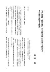 本文 (FullText)