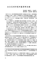 本文 (FullText)