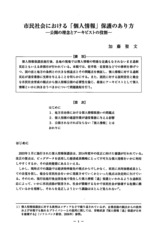 本文 (FullText)