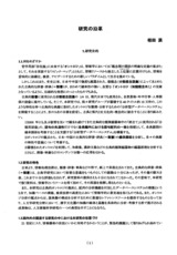本文 (FullText)