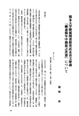 本文 (FullText)