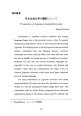 本文 (FullText)