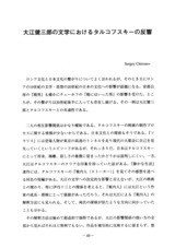 本文 (FullText)