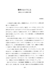 本文 (FullText)