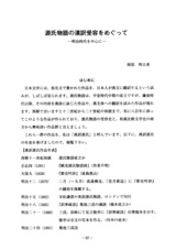 本文 (FullText)