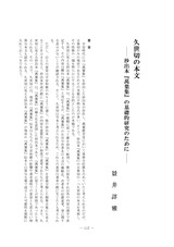 本文 (FullText)