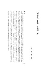 本文 (FullText)