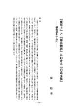 本文 (FullText)