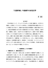 本文 (FullText)