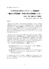 本文 (FullText)