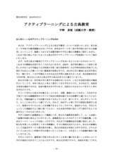 本文 (FullText)