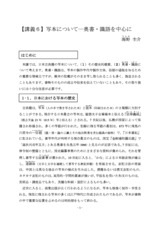 本文 (FullText)