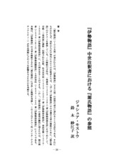 本文 (FullText)