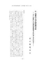 本文 (FullText)