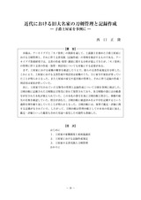 本文 (FullText)