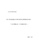 本文 (FullText)