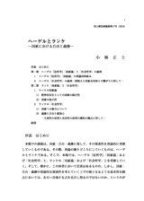 本文 (FullText)