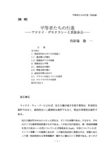 本文 (FullText)