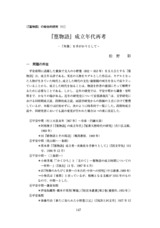 本文 (FullText)