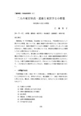 本文 (FullText)