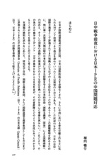 本文 (FullText)