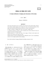 本文 (FullText)