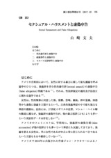 本文 (FullText)