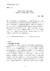 本文 (FullText)