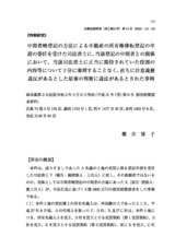 本文 (FullText)