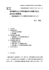 本文 (FullText)