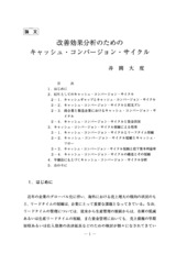 本文 (FullText)