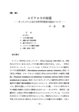 本文 (FullText)