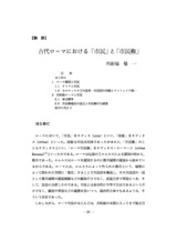 本文 (FullText)