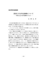 本文 (FullText)