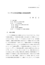 本文 (FullText)