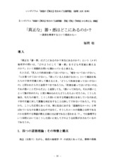 本文 (FullText)